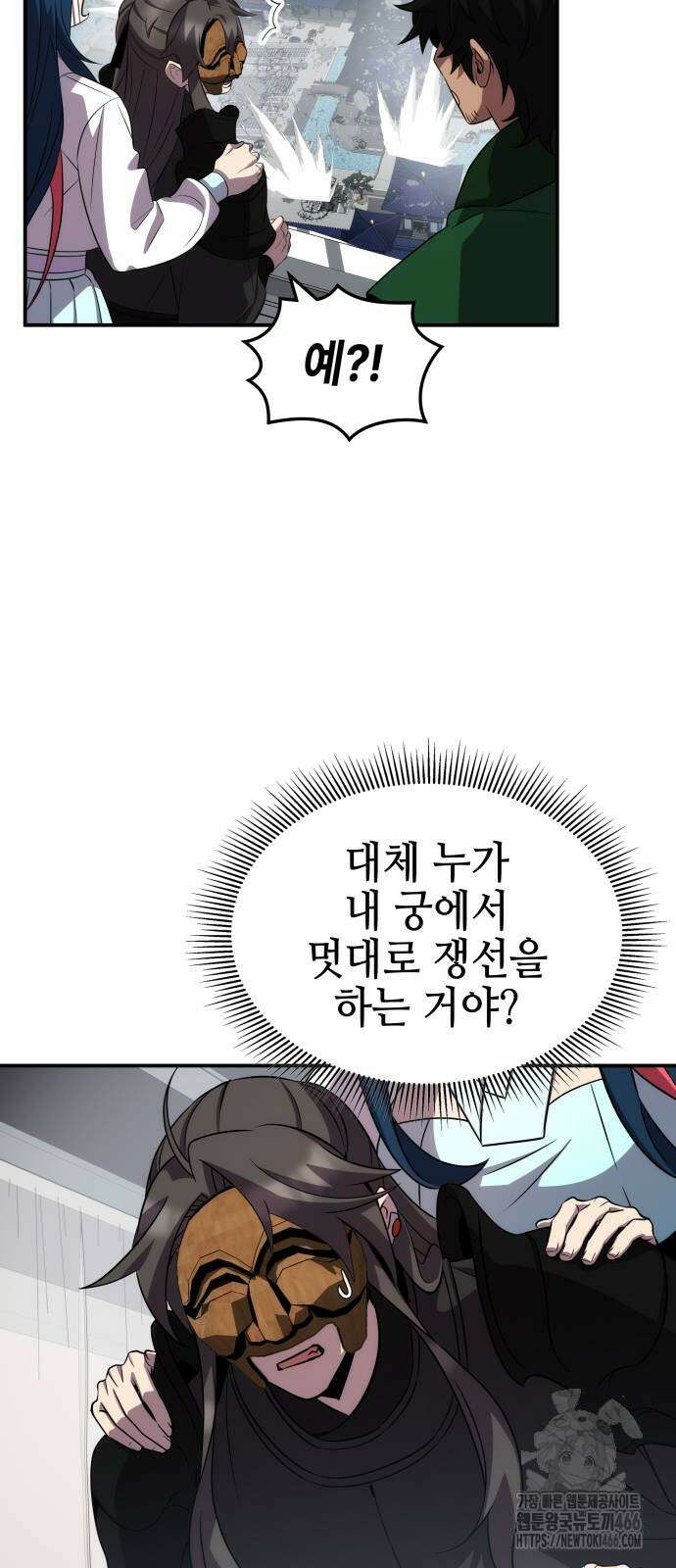약빨이 신선함 109화 19