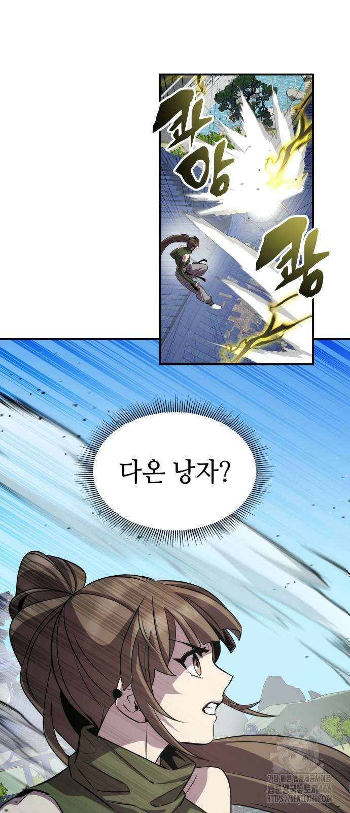 약빨이 신선함 109화 21