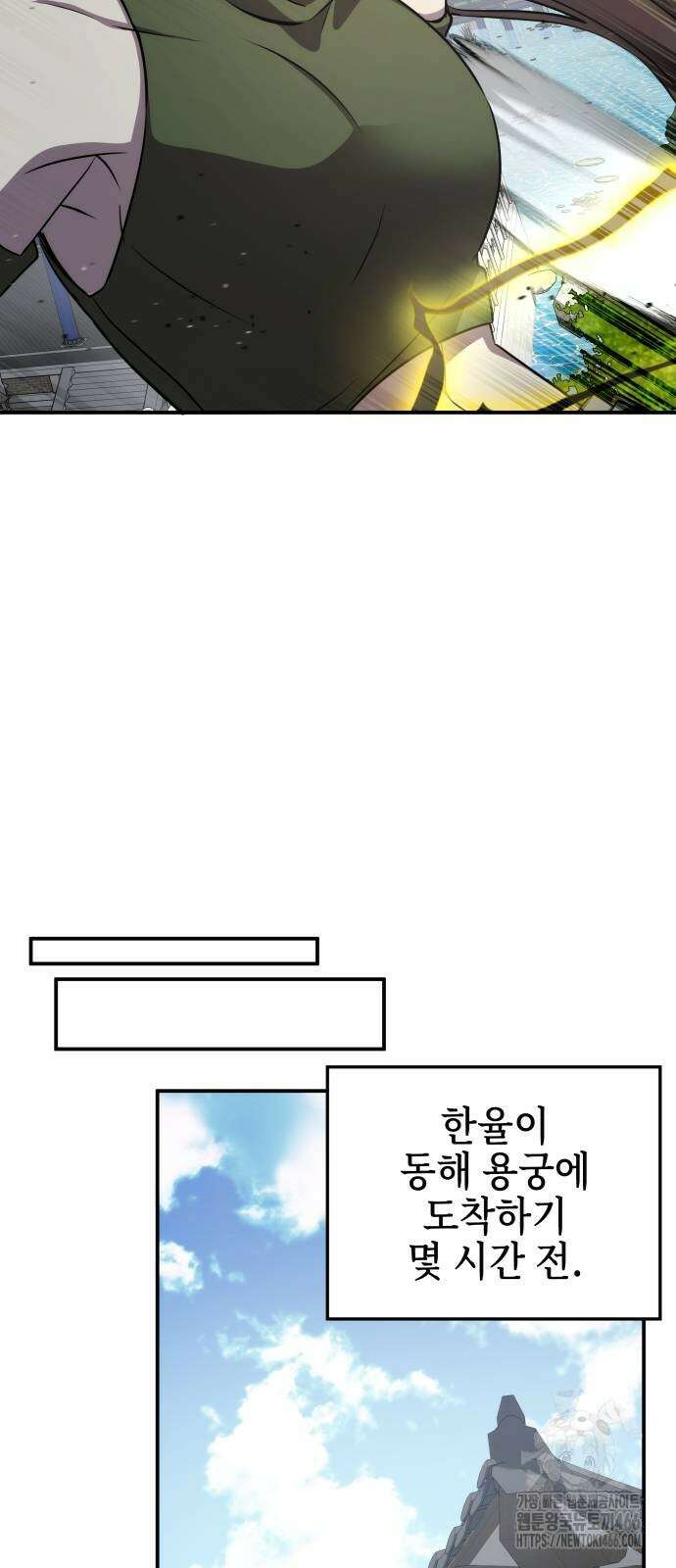 약빨이 신선함 109화 22