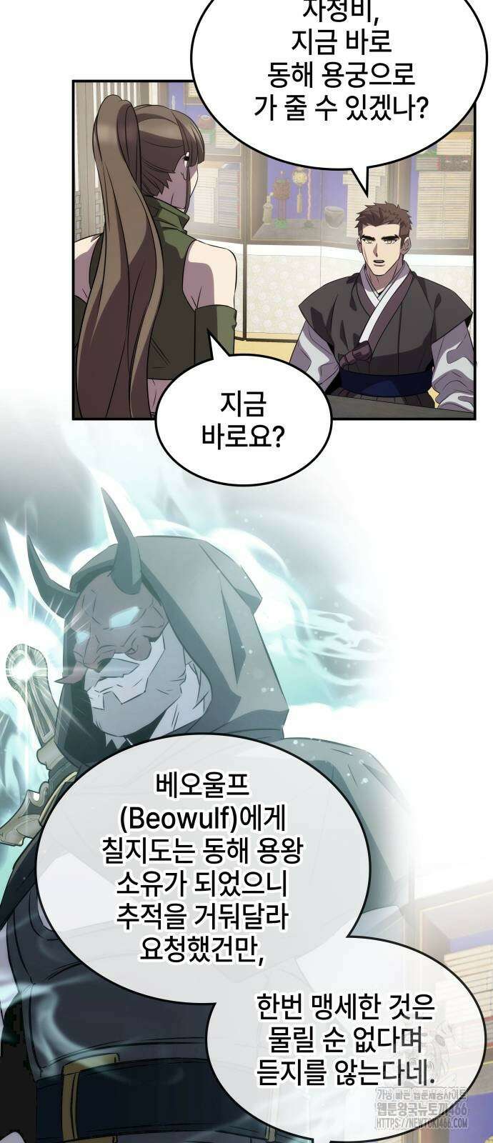 약빨이 신선함 109화 25