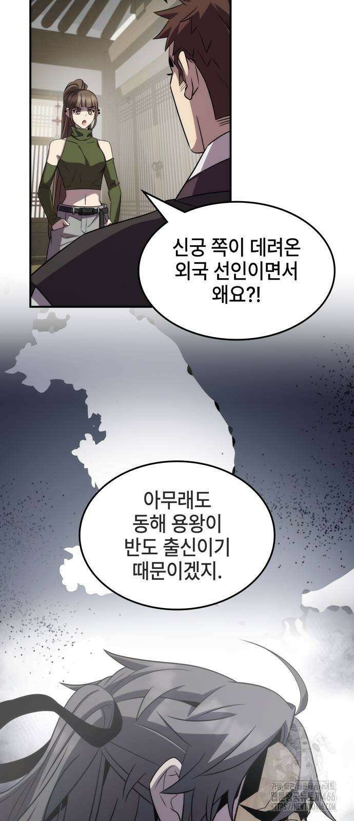 약빨이 신선함 109화 27