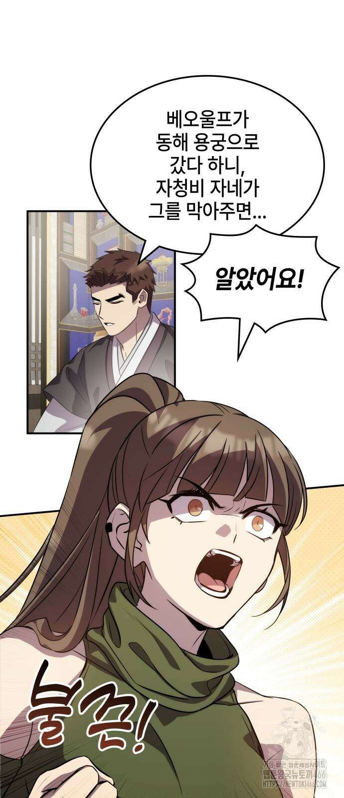 약빨이 신선함 109화 32