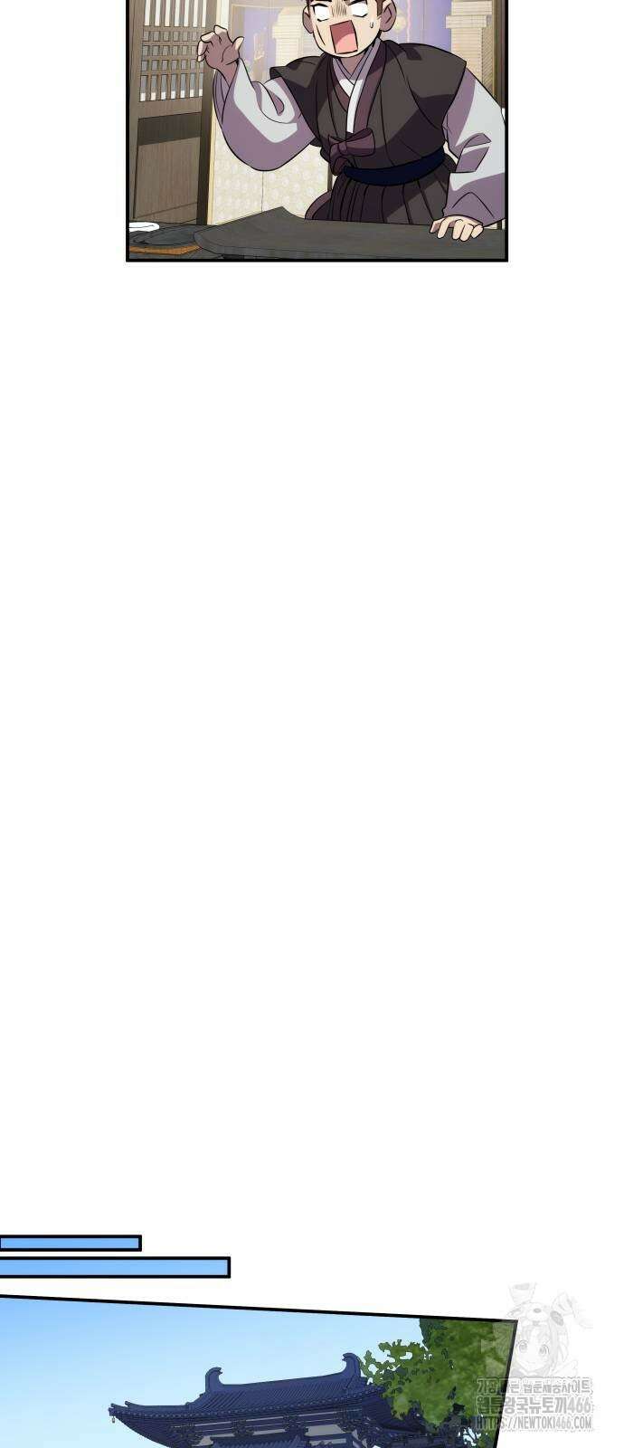 약빨이 신선함 109화 35