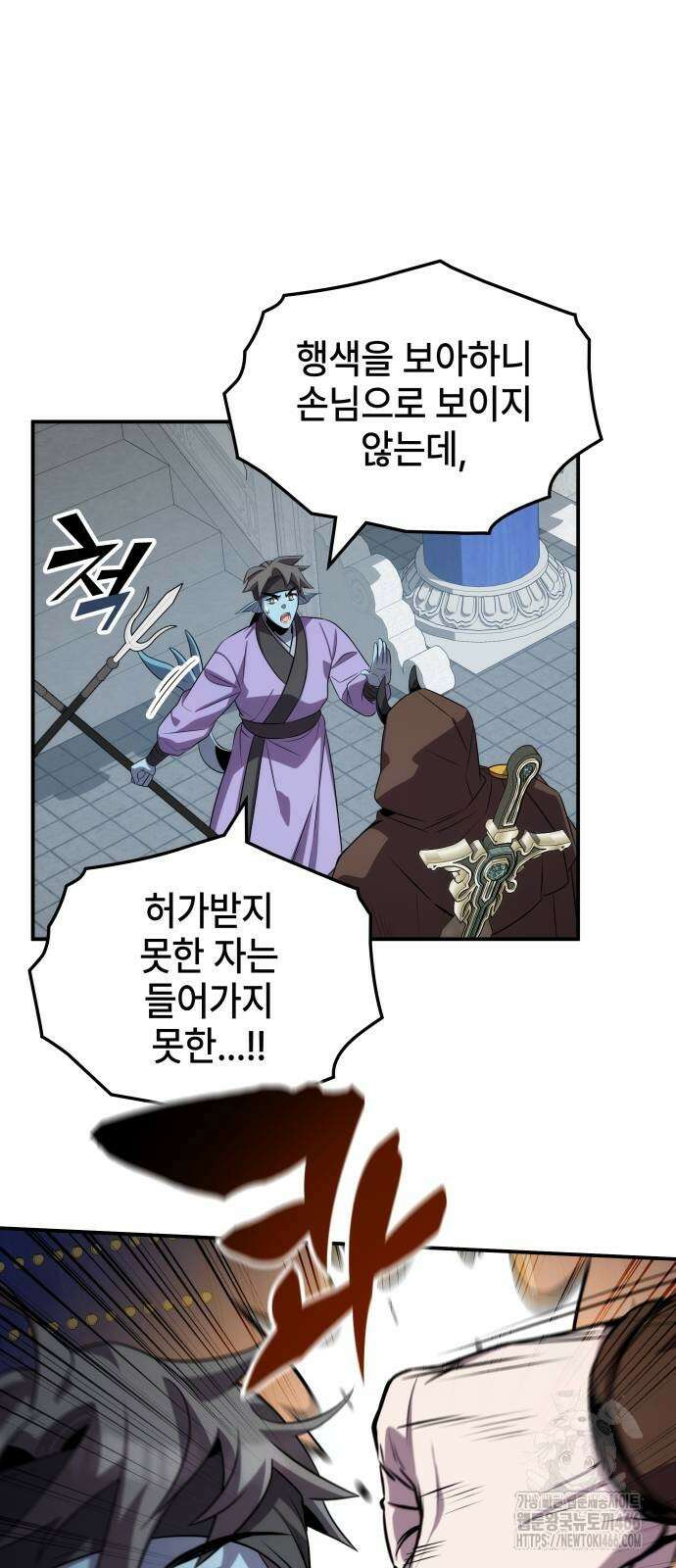 약빨이 신선함 109화 39