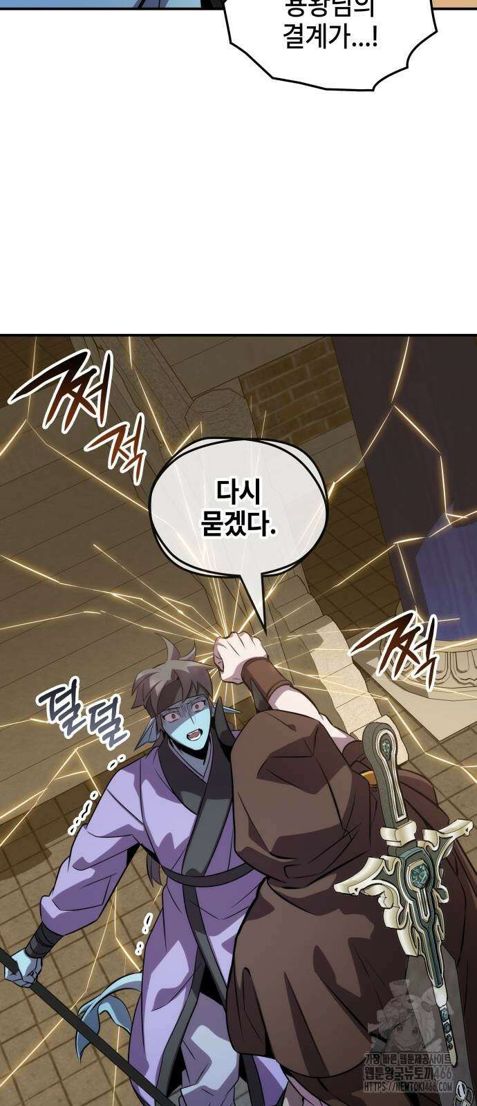 약빨이 신선함 109화 41