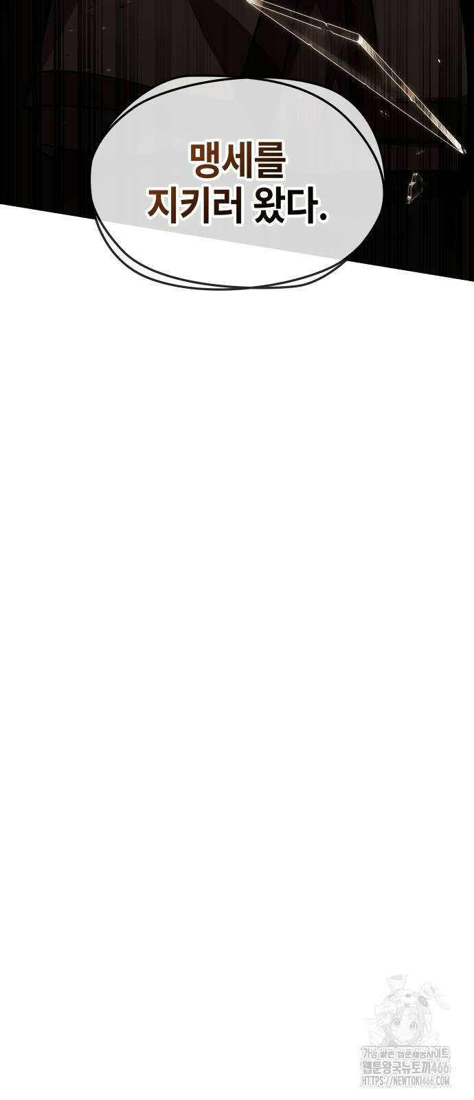 약빨이 신선함 109화 44