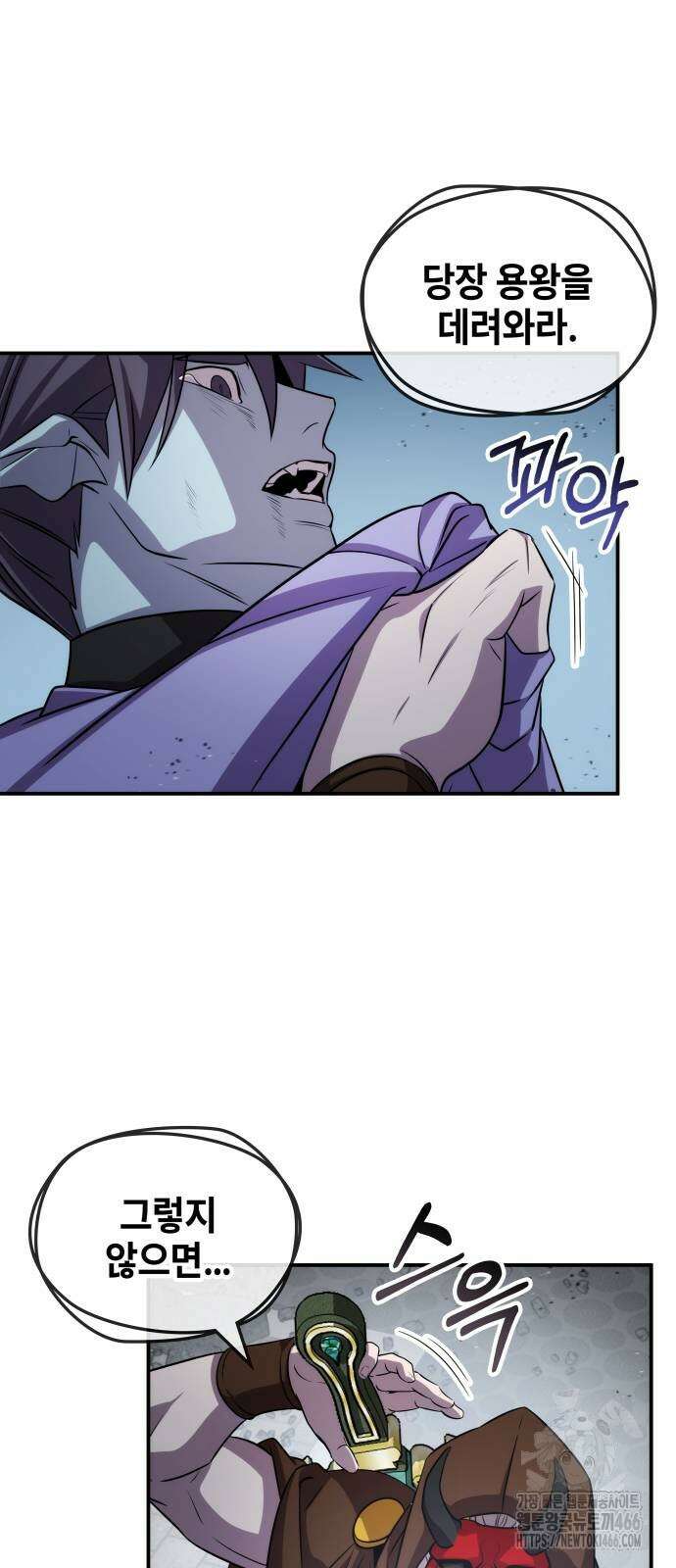 약빨이 신선함 109화 49