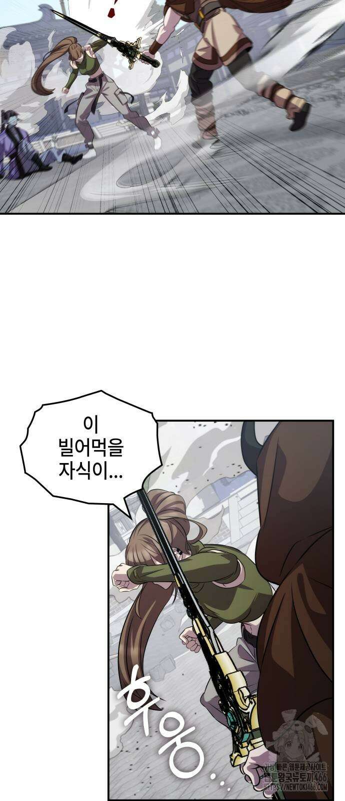 약빨이 신선함 109화 53