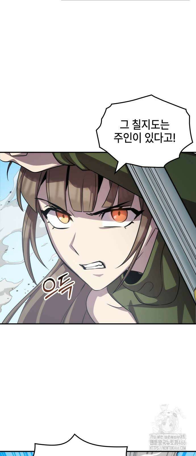 약빨이 신선함 109화 54
