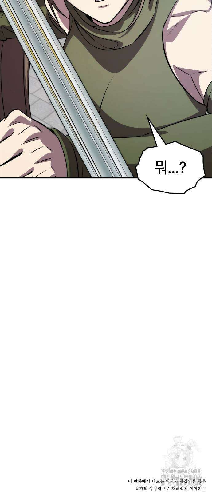 약빨이 신선함 109화 58