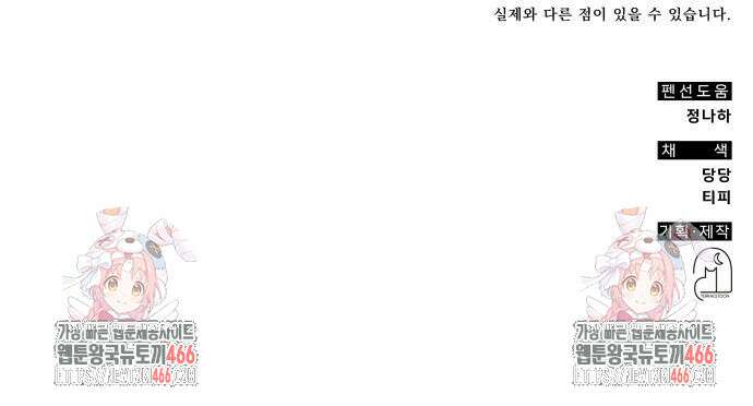 약빨이 신선함 109화 59