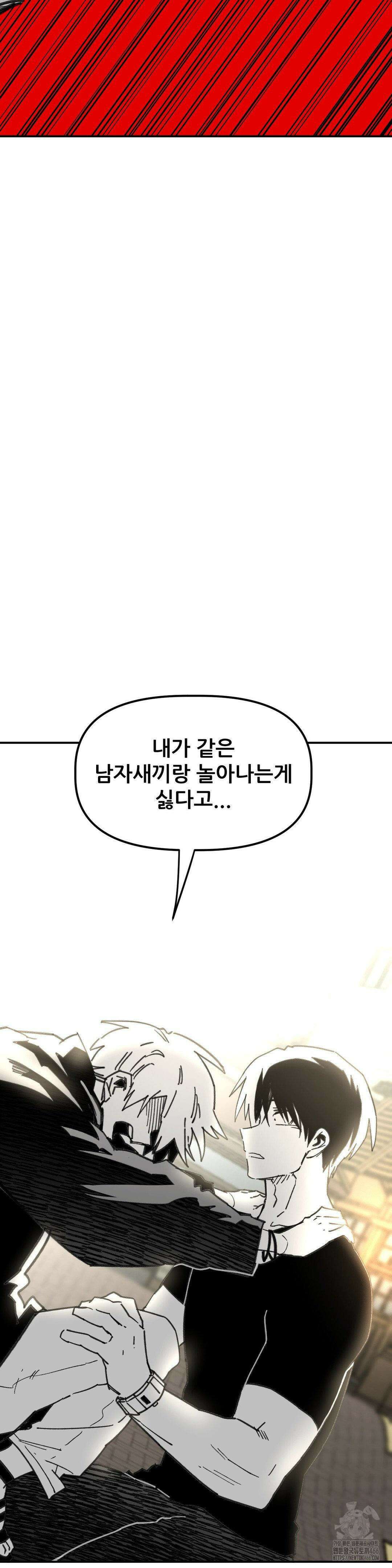 남고 소년 52화 6