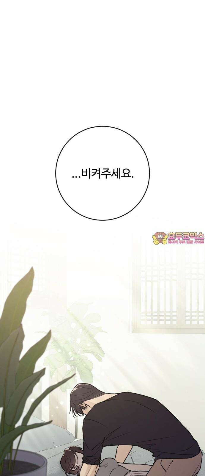 개짓 13화 1