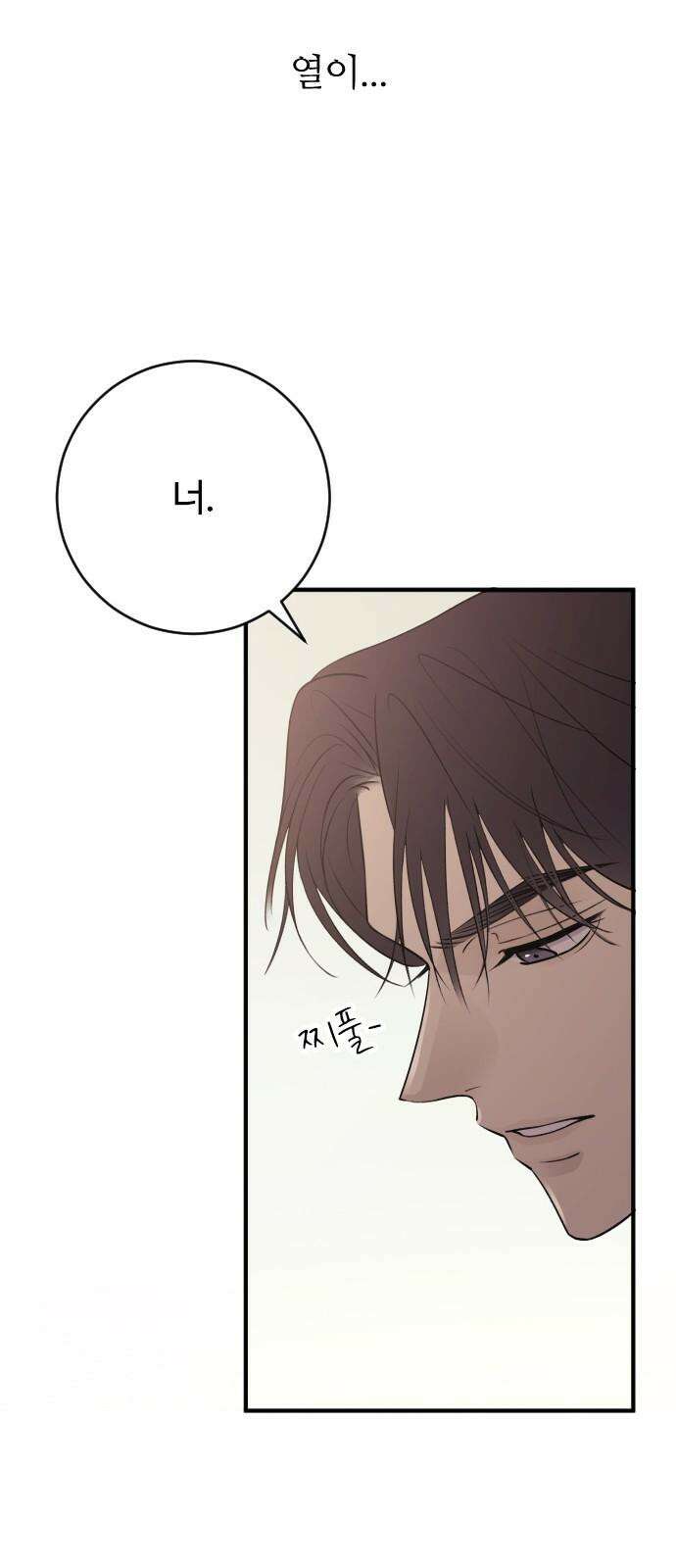 개짓 13화 4