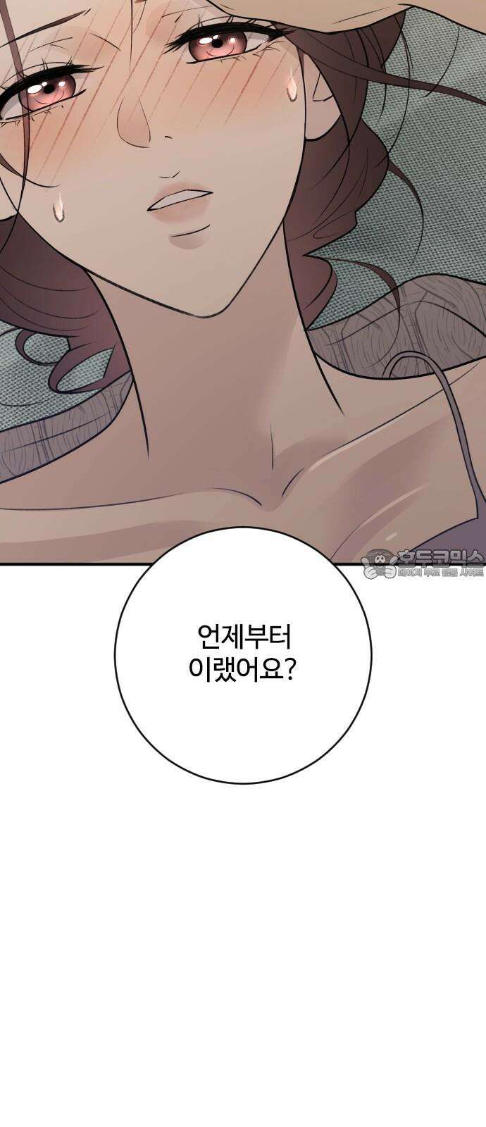 개짓 13화 6