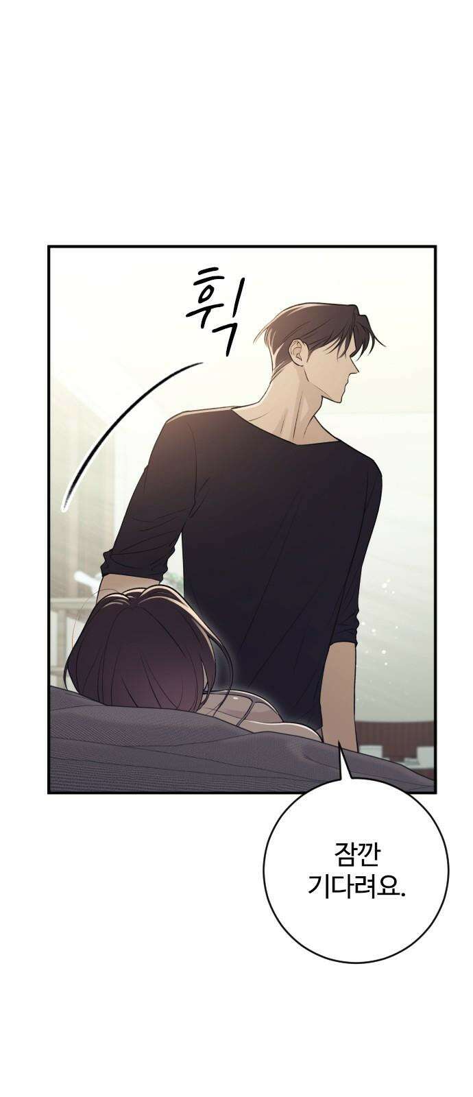 개짓 13화 7