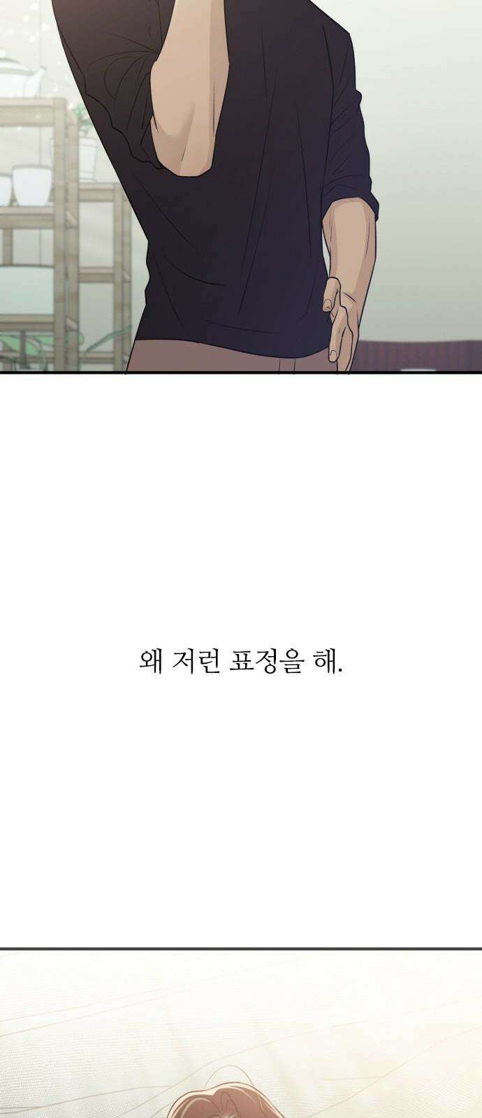 개짓 13화 11