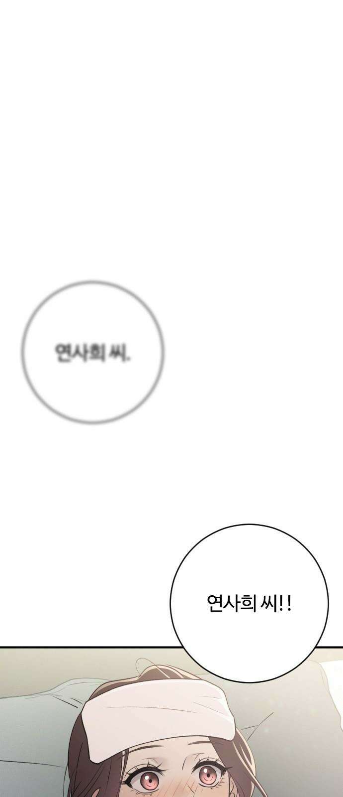 개짓 13화 14