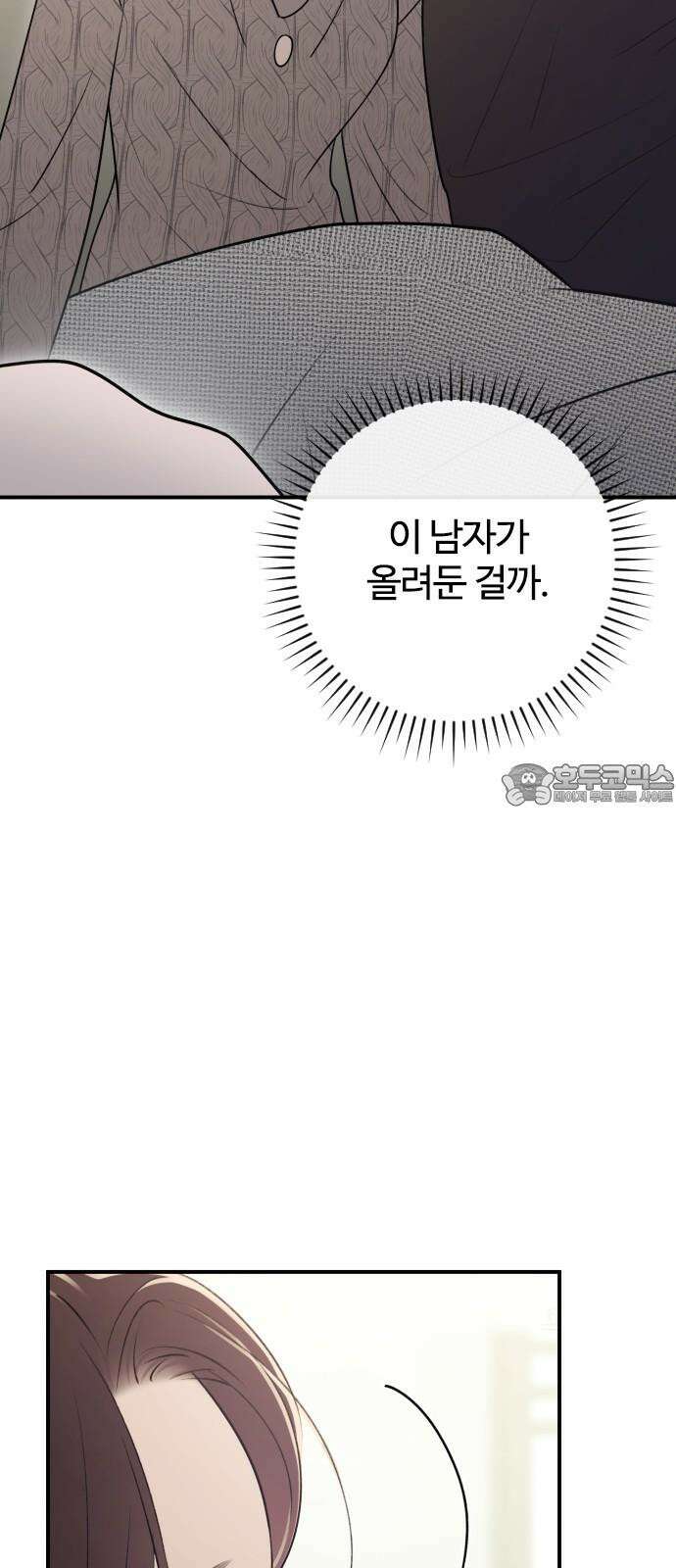 개짓 13화 21