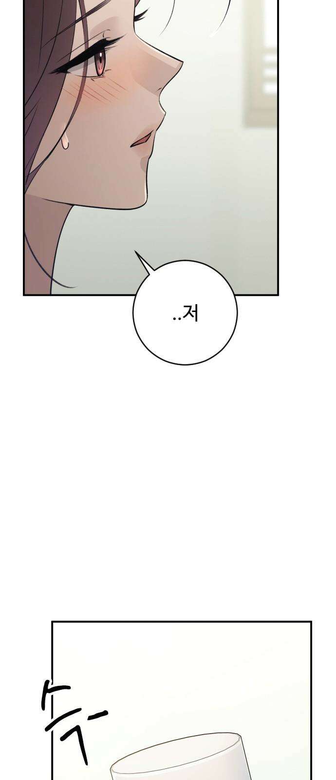 개짓 13화 22