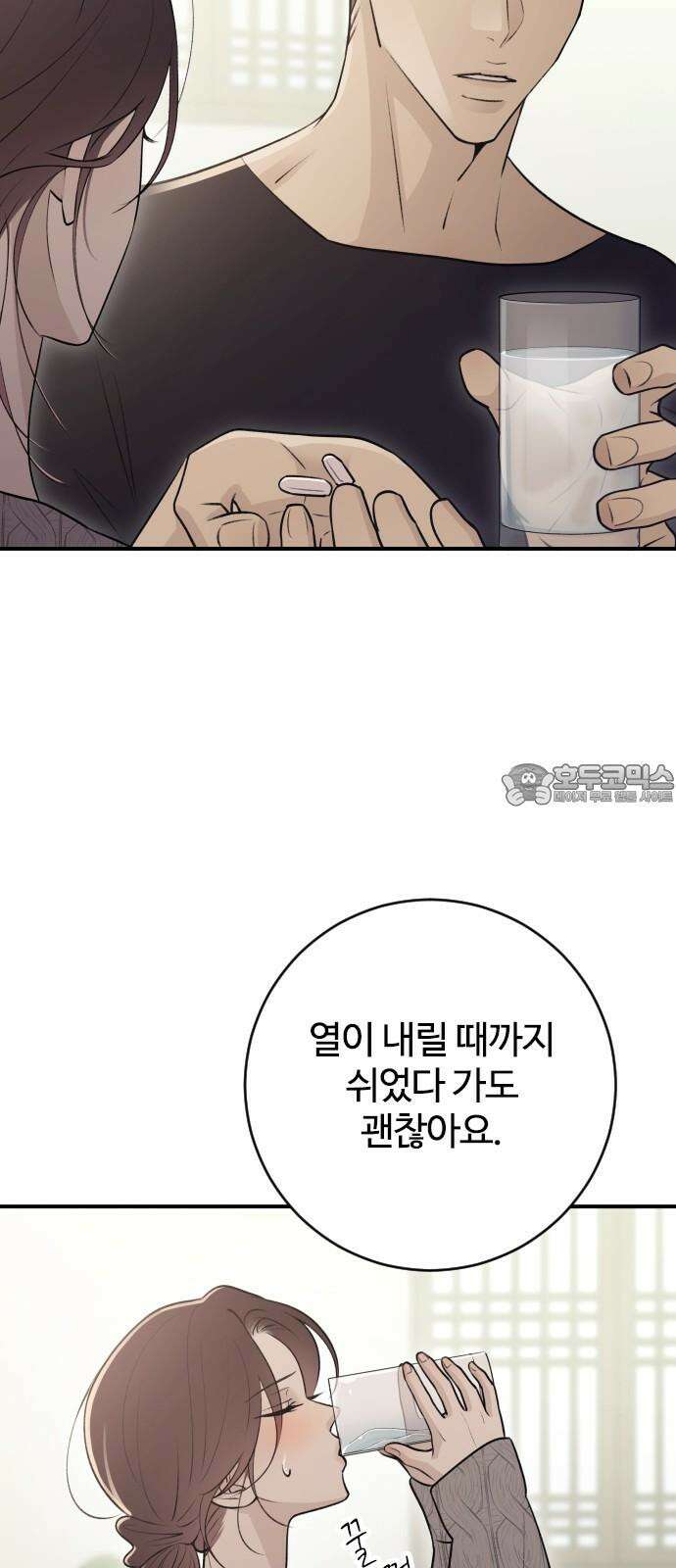 개짓 13화 24