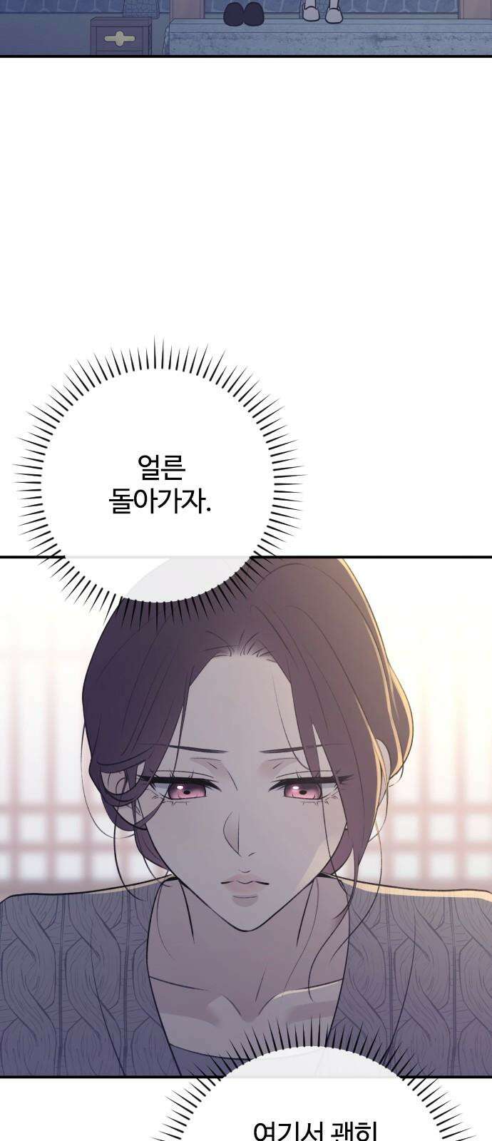 개짓 13화 29
