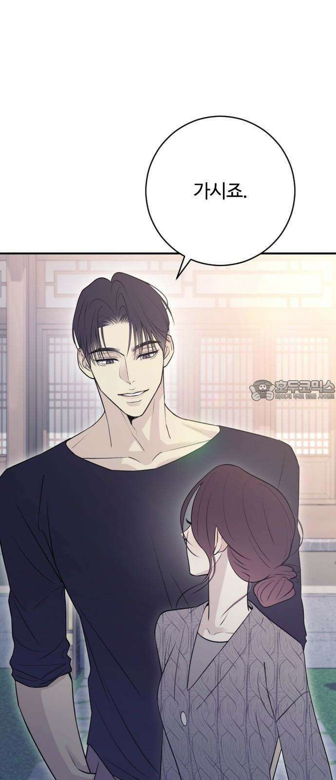 개짓 13화 33
