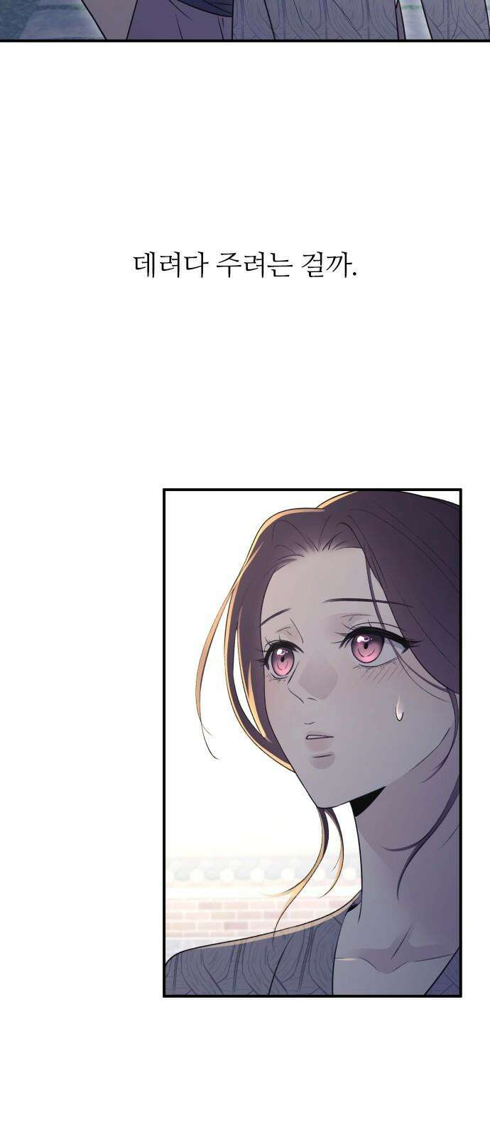 개짓 13화 34