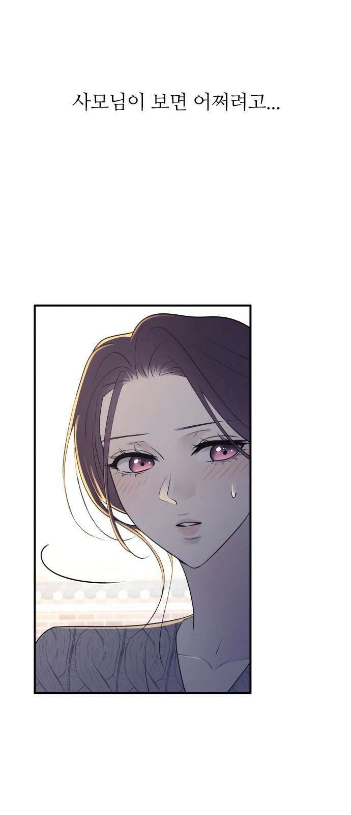 개짓 13화 35