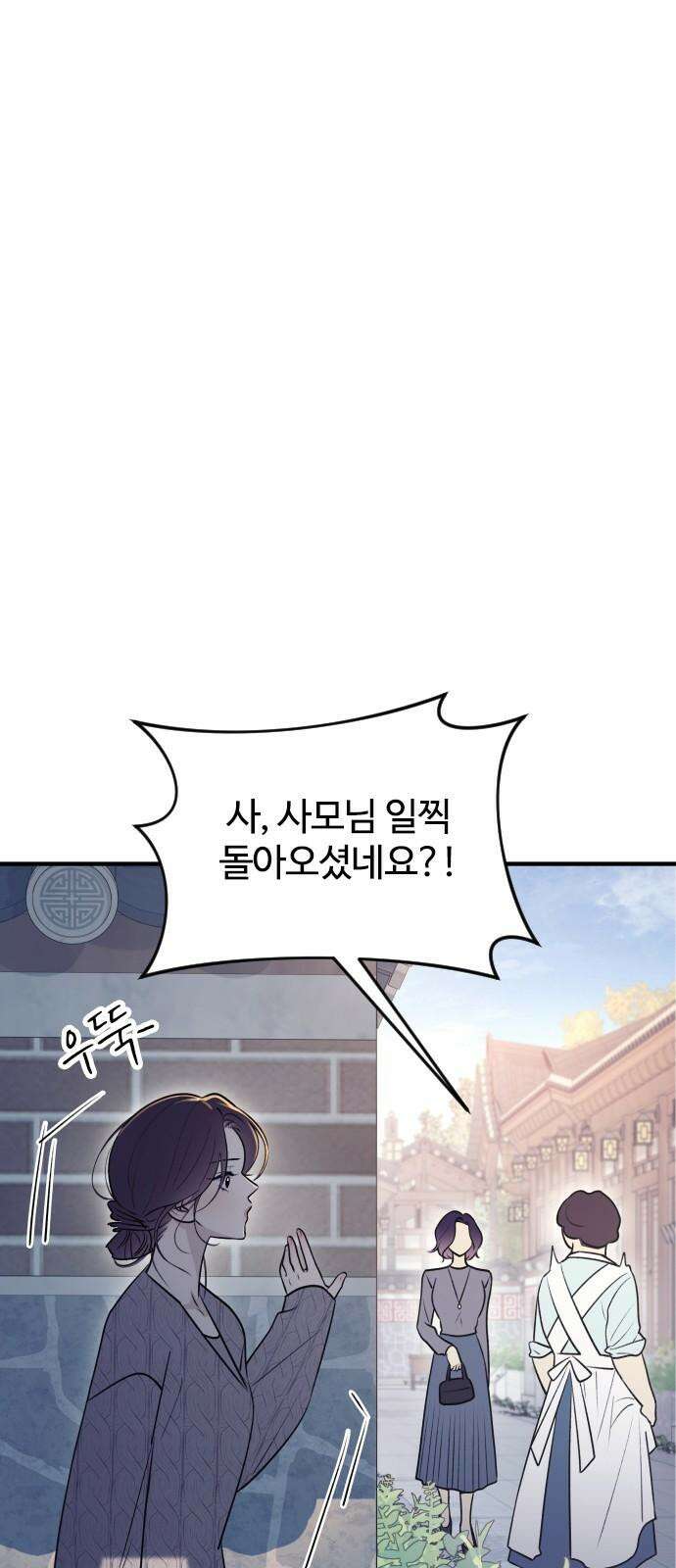 개짓 13화 38