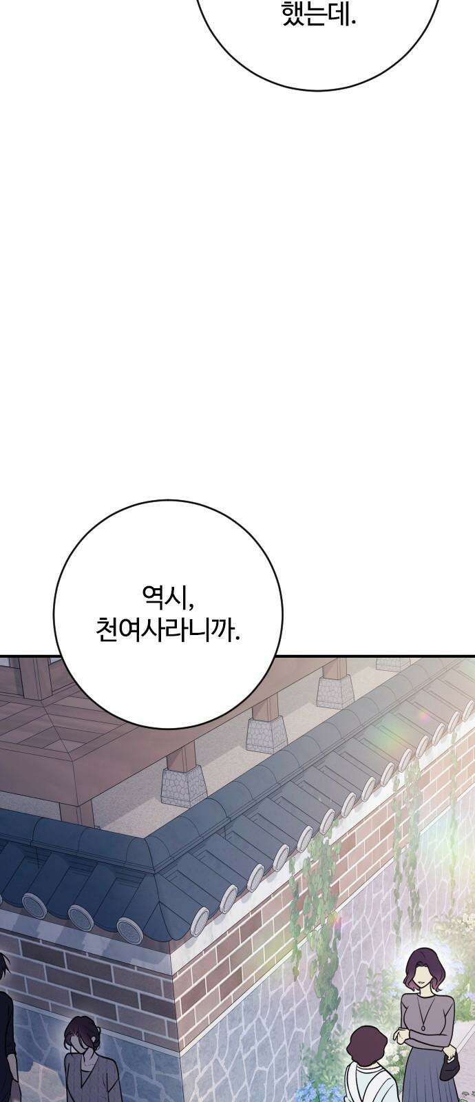 개짓 13화 41