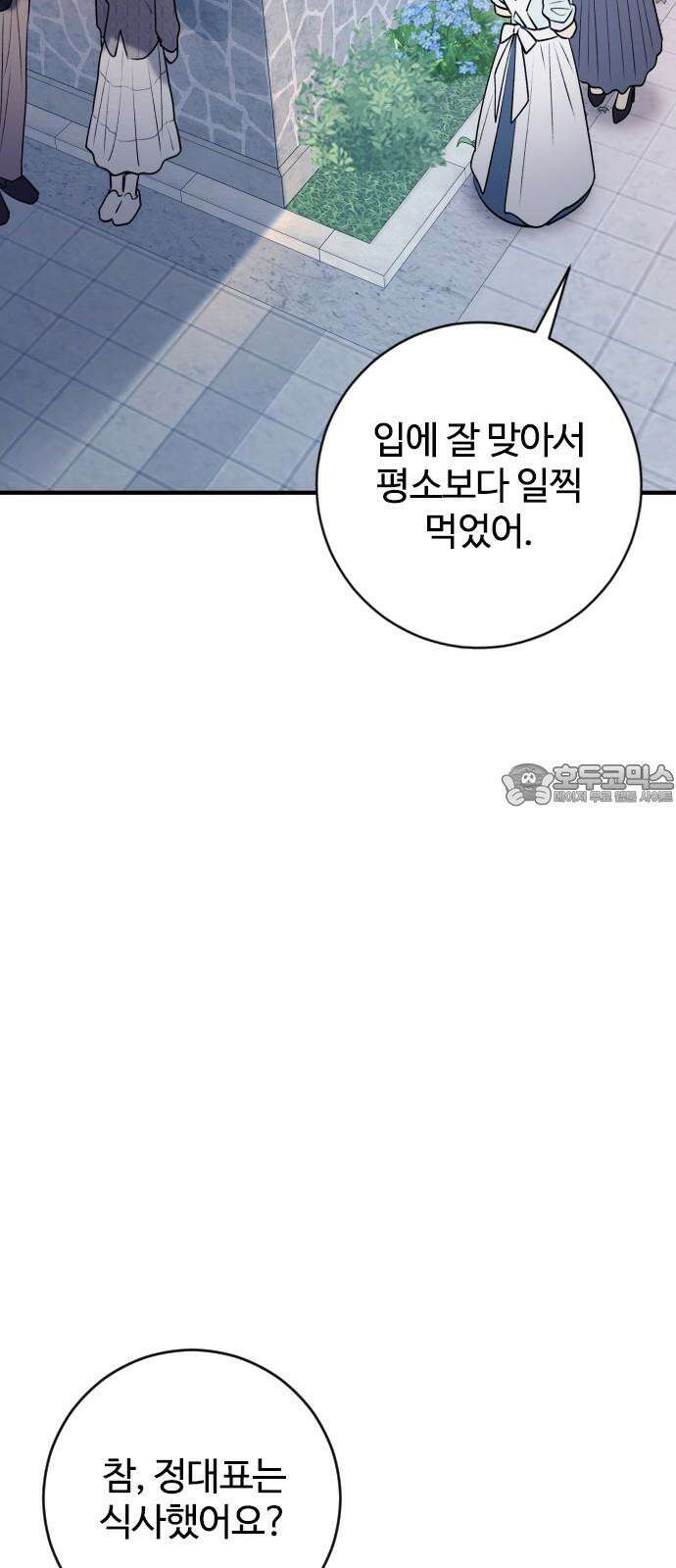 개짓 13화 42