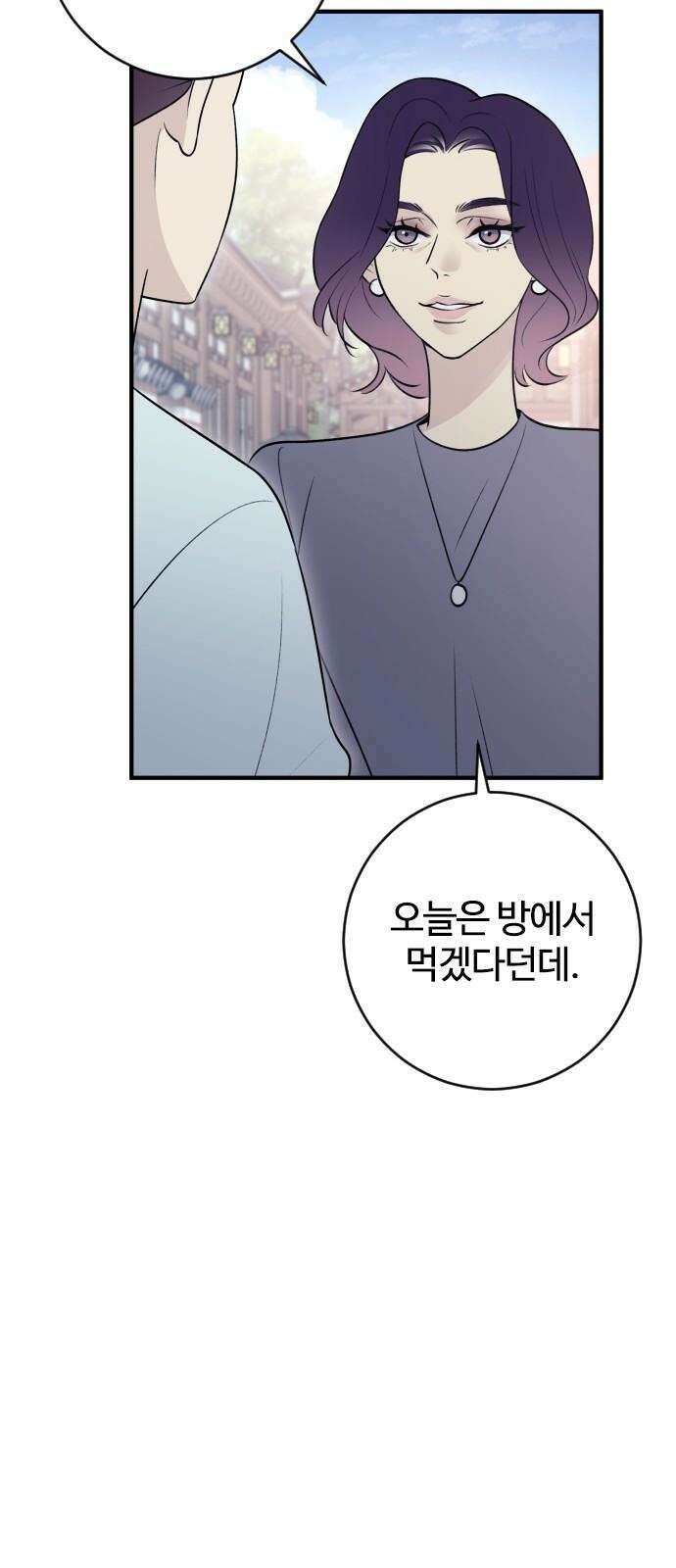 개짓 13화 43