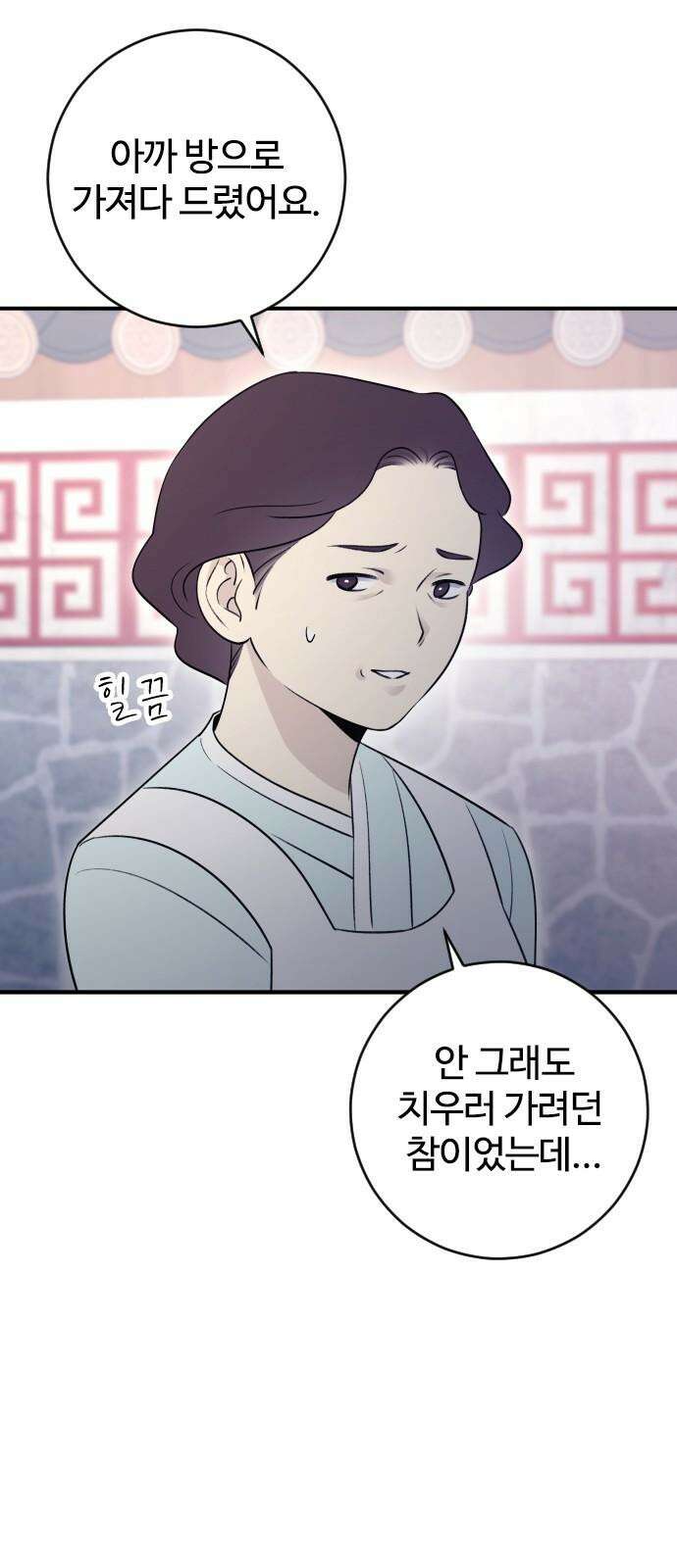 개짓 13화 44