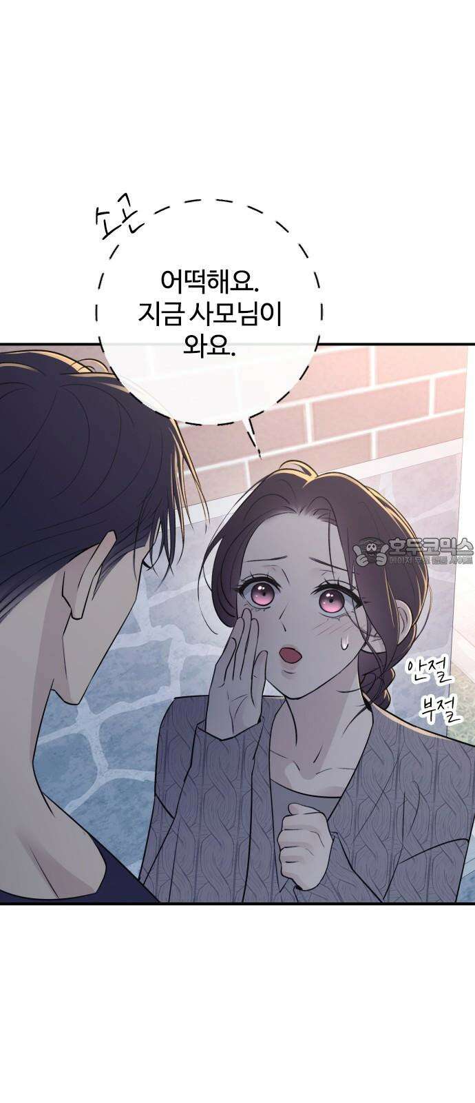 개짓 13화 45