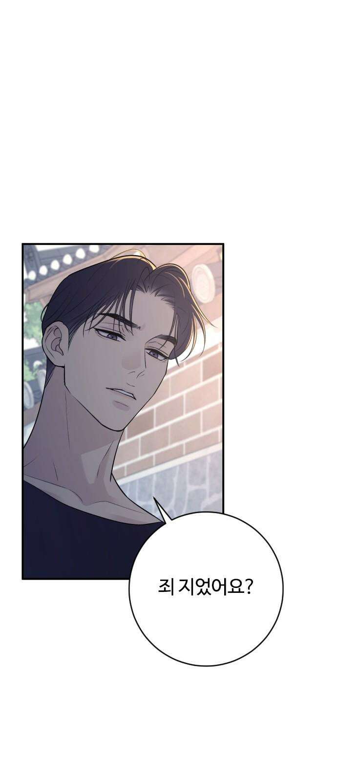 개짓 13화 46