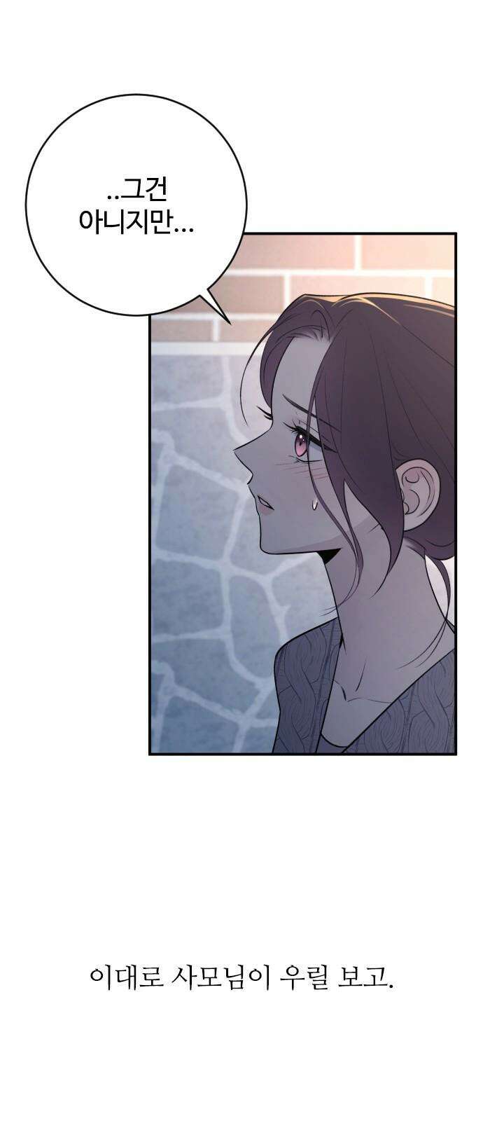개짓 13화 47