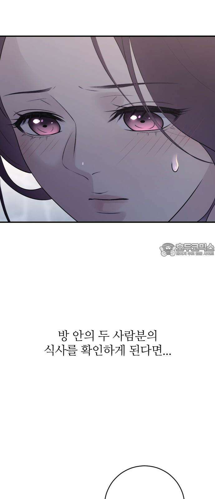 개짓 13화 48