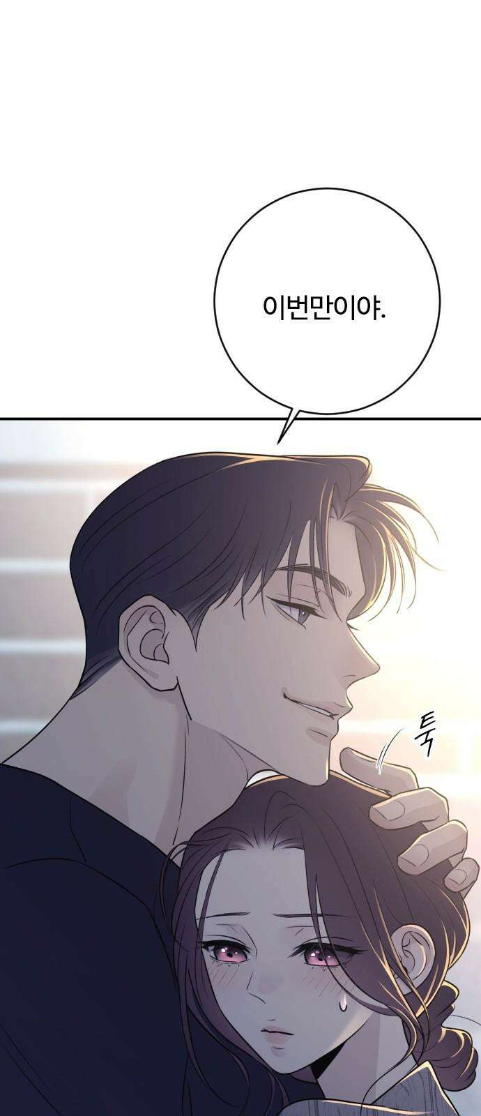 개짓 13화 53