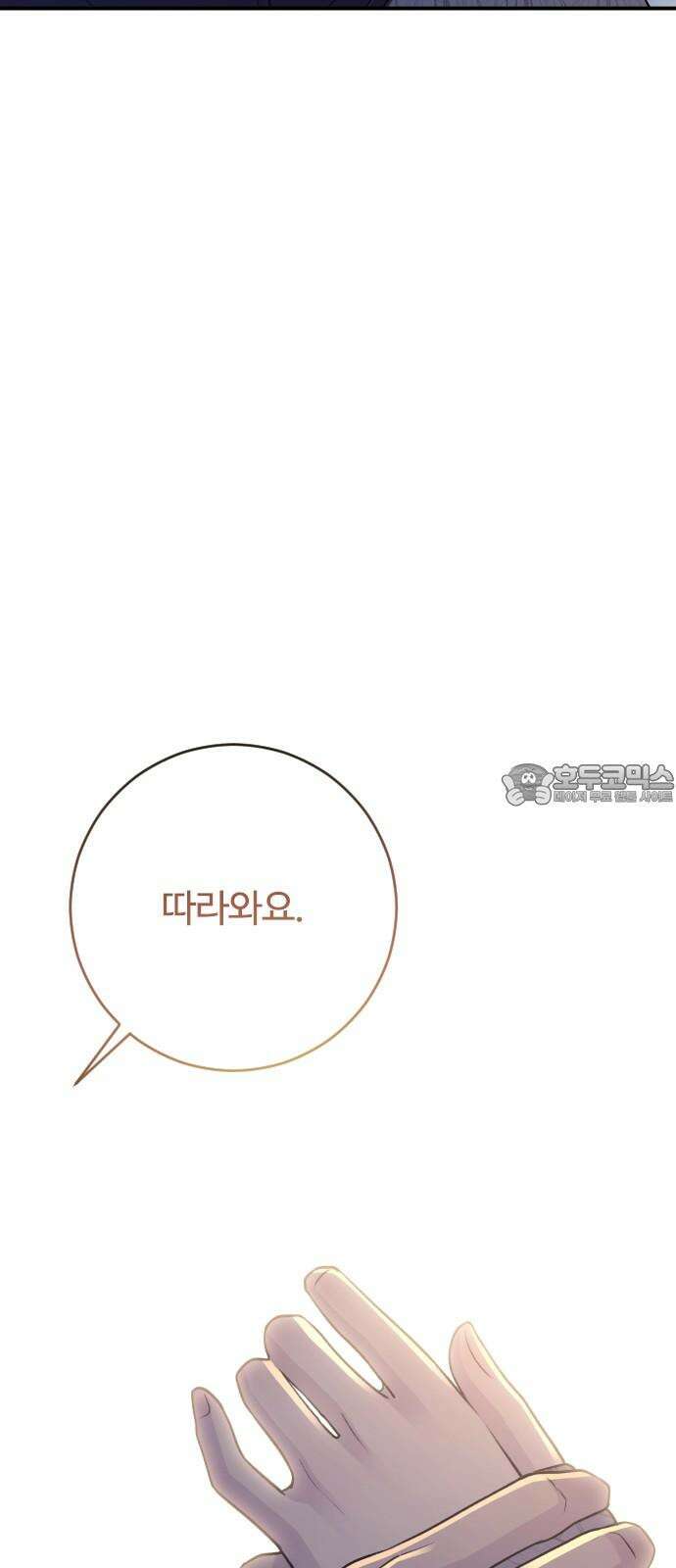 개짓 13화 54