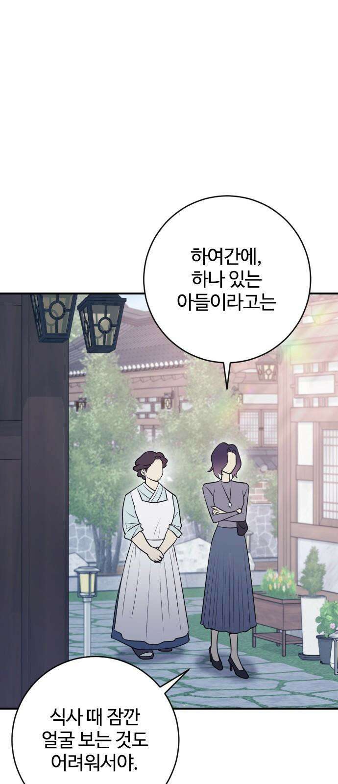 개짓 13화 61