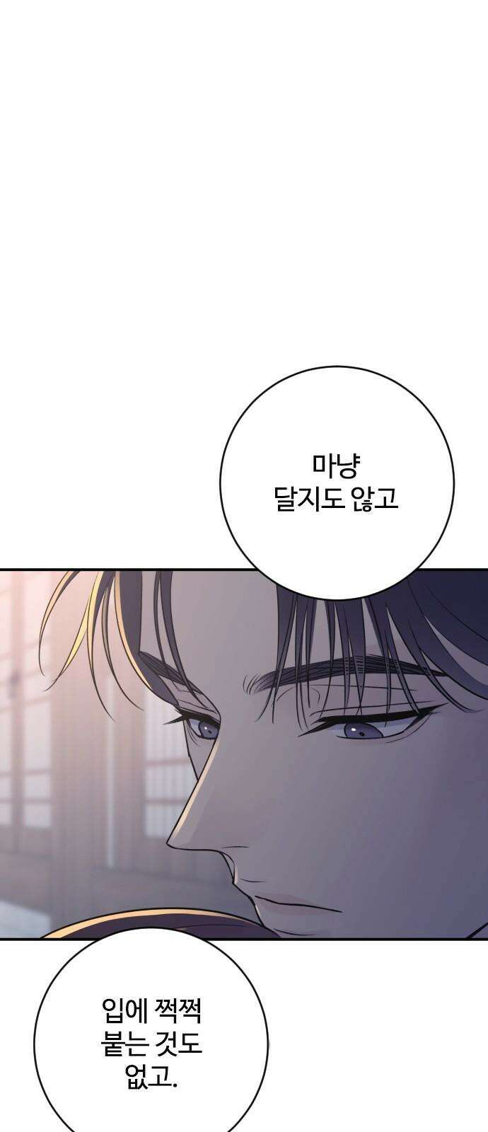 개짓 13화 65