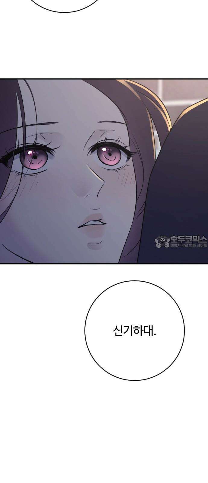 개짓 13화 66