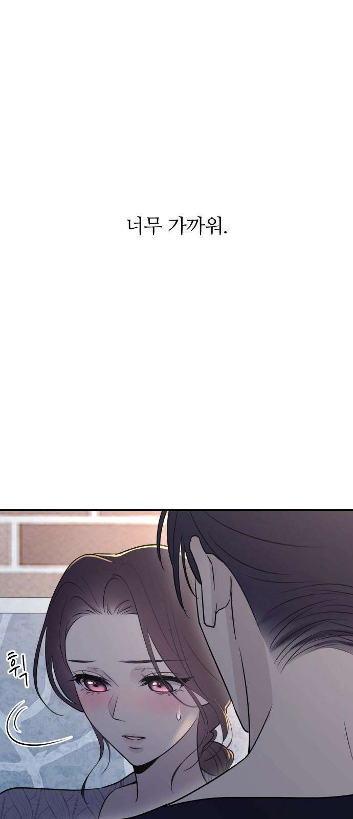 개짓 13화 68
