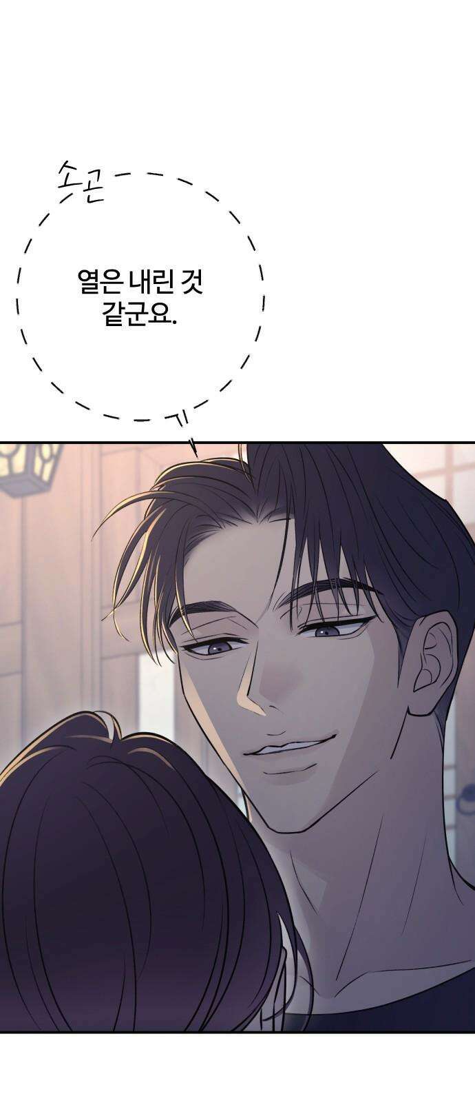 개짓 13화 71