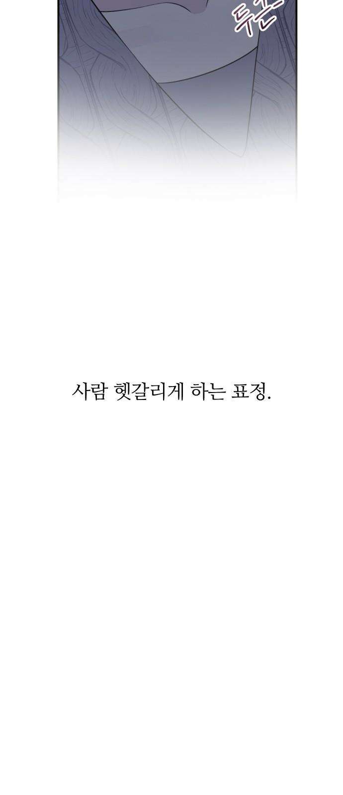 개짓 13화 73