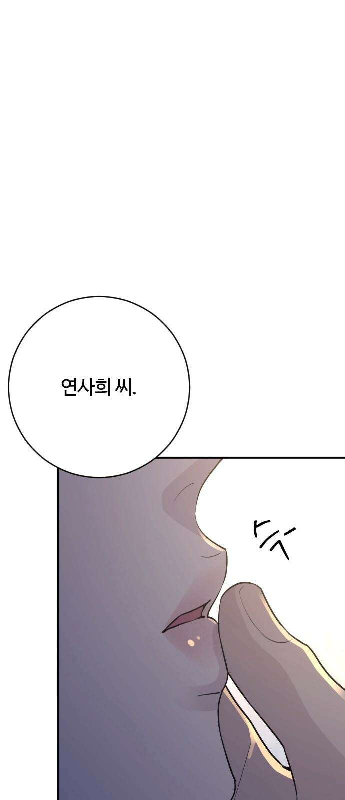 개짓 13화 76