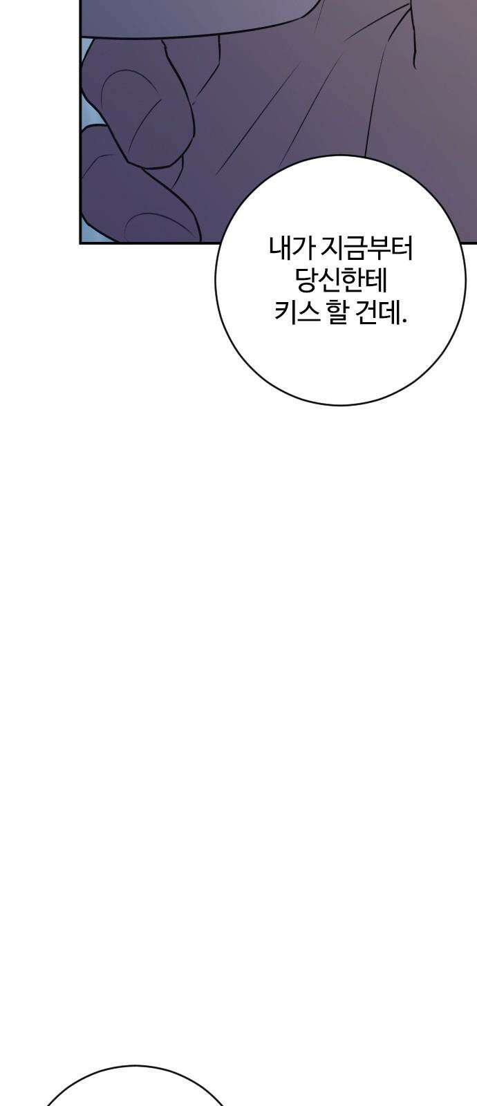 개짓 13화 77
