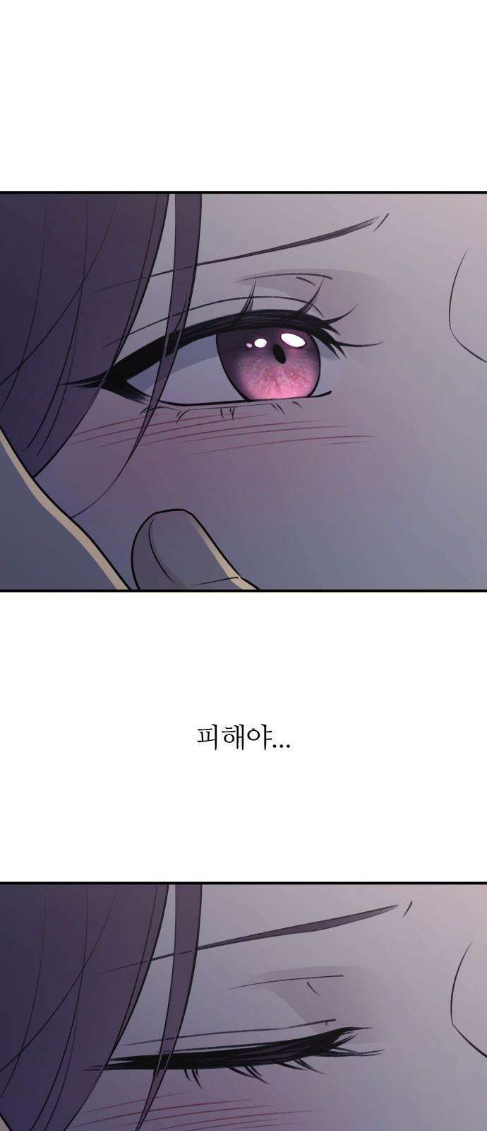 개짓 13화 79