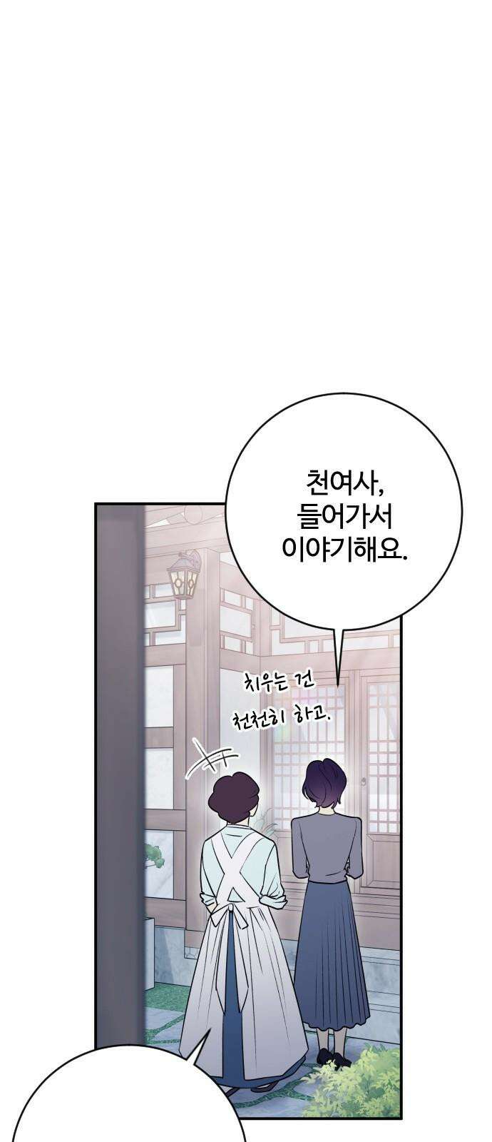 개짓 13화 83